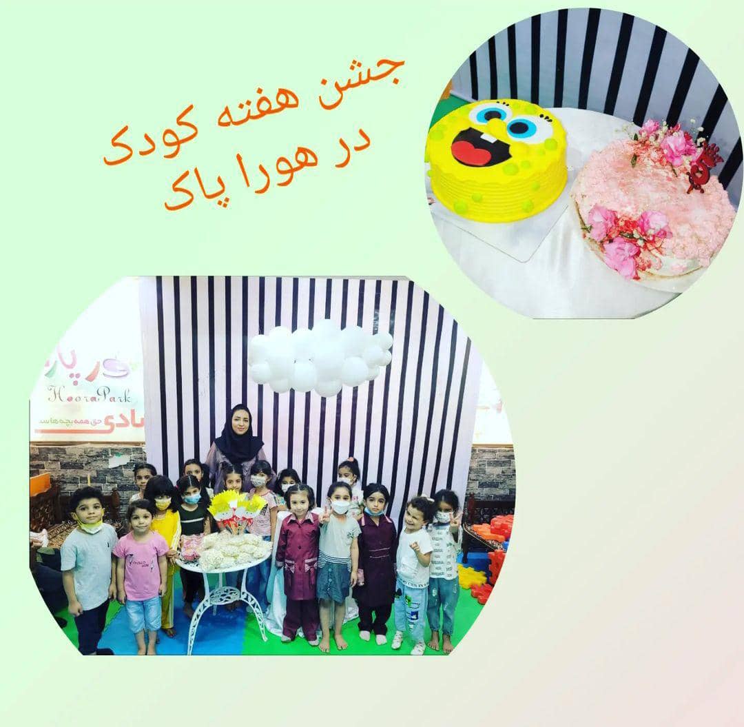 جشن هفته کودک در هورا پارک