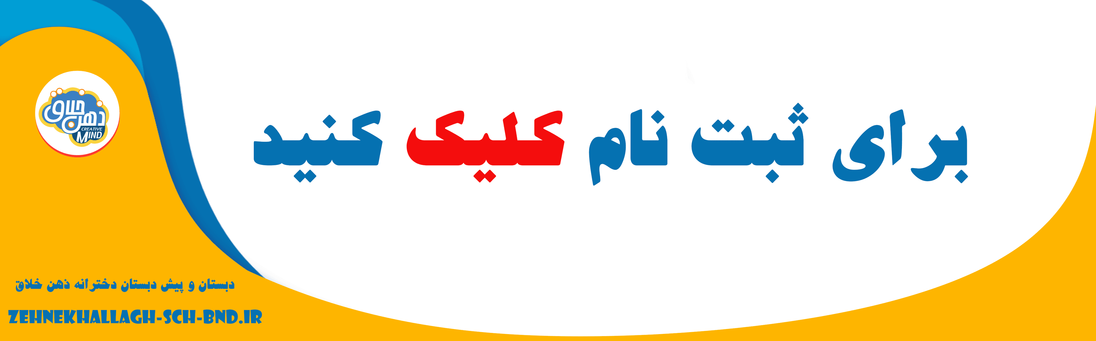 فرم ثبت نام1402-1403