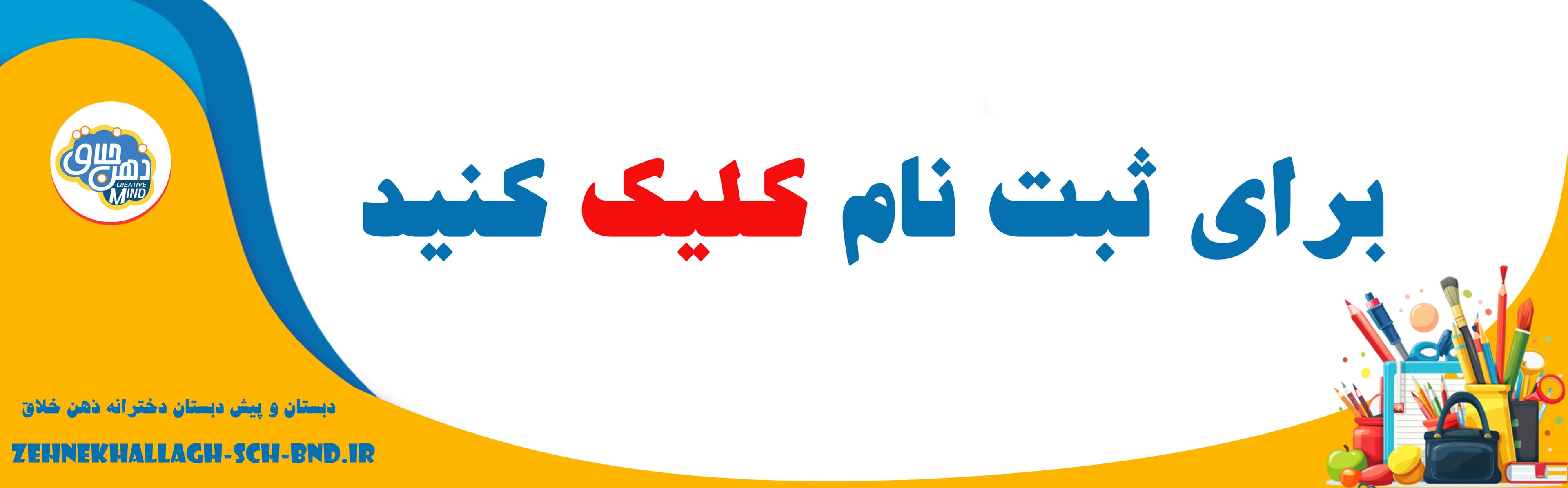 فرم ثبت نام 1405-1404