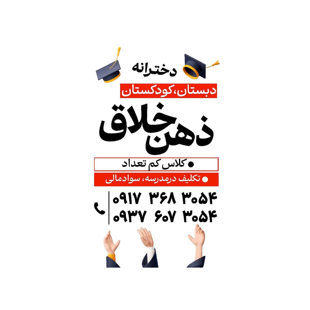 ذهن خلاق