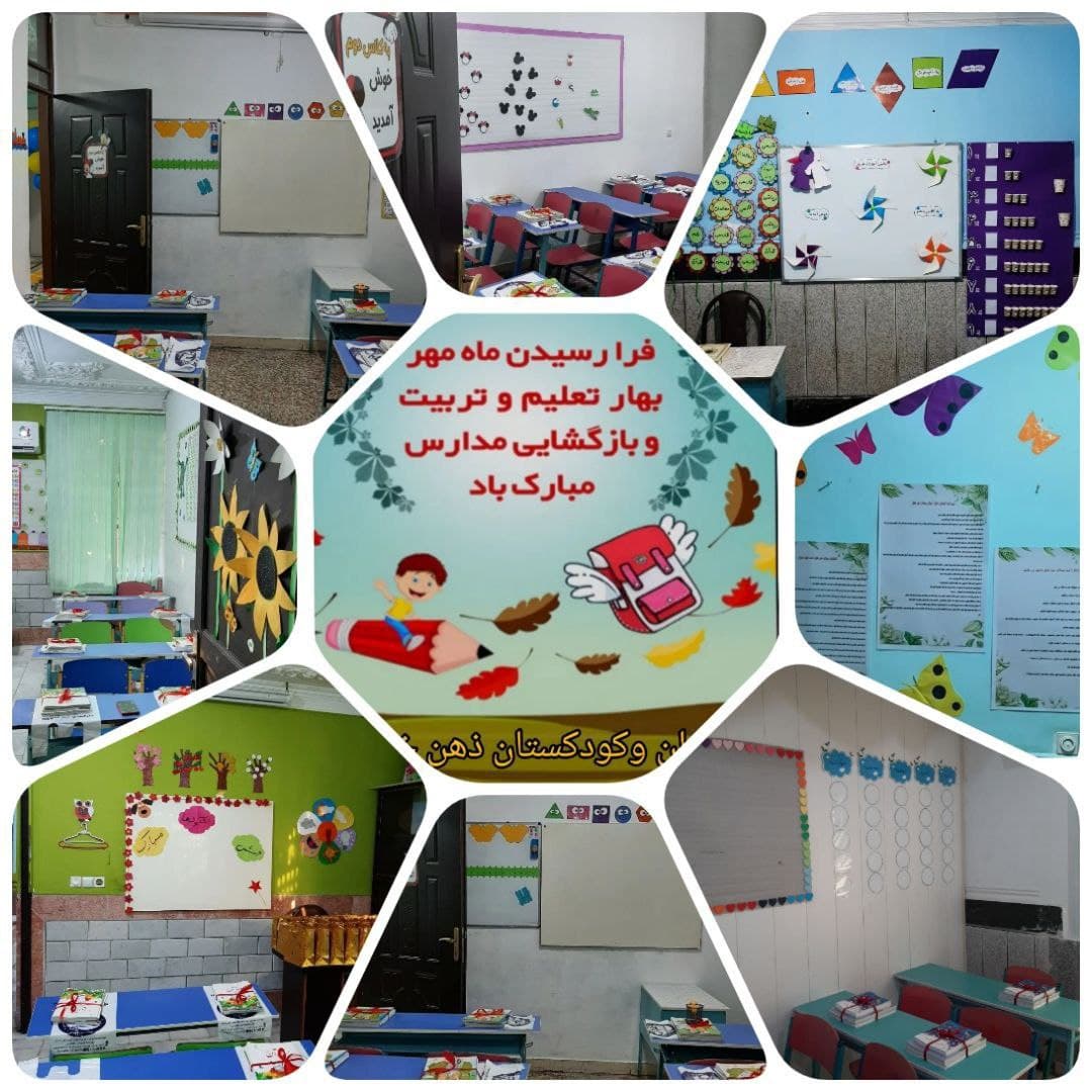 فرا رسیدن  ماه علم و مهر 
