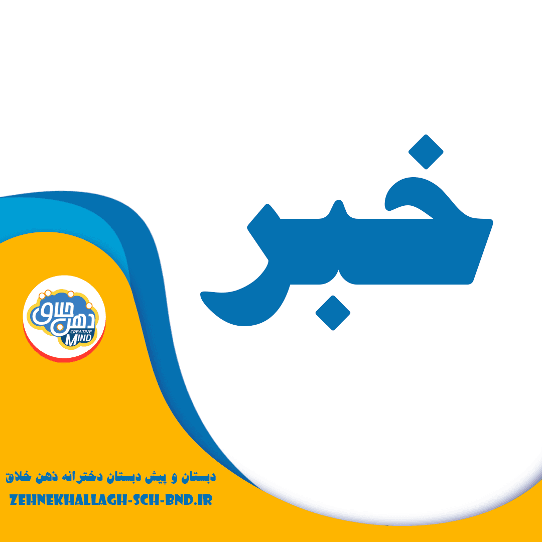 کلاس تست تیز هوشان