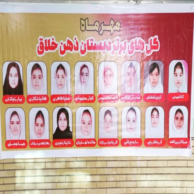 دانش آموزان ممتاز مهر ماه