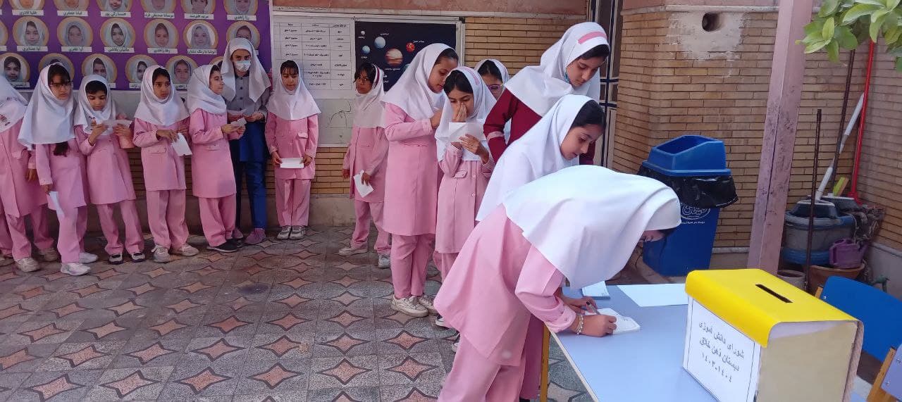 شورای دانش آموزی